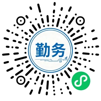 考勤一览